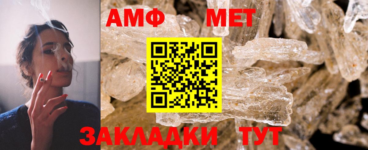 Амфетамин VHQ  Вход с VPN  Amphetamine  Майский 