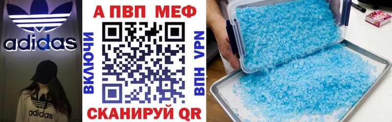 kraken ССЫЛКА  Майский  A-PVP мука  купить  