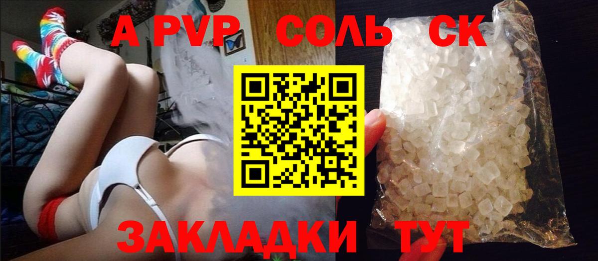 A-PVP мука  A-PVP крисы CK  Вход с VPN  Майский  APVP Соль 
