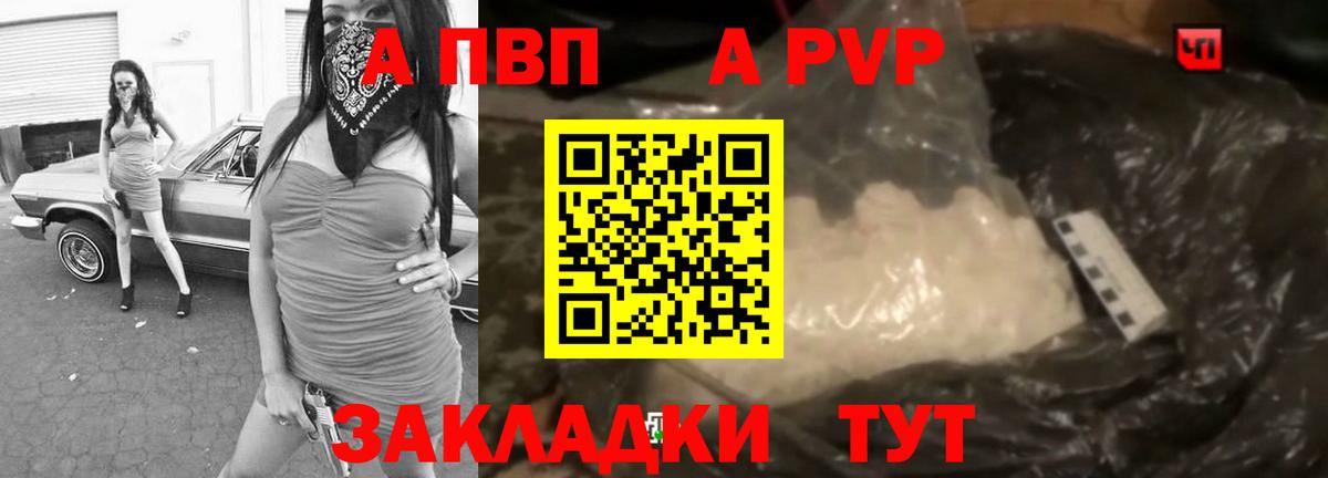 А ПВП мука Майский