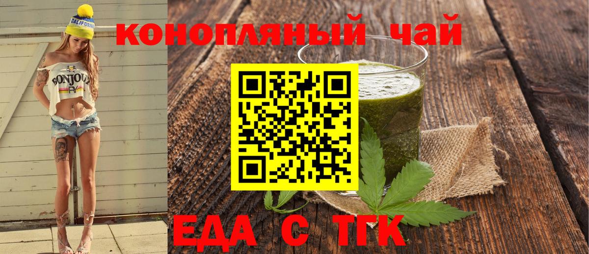 Печенье с ТГК конопля  Вход с VPN  Майский 