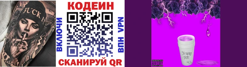 ОМГ ОМГ ТОР Майский Кодеиновый сироп Lean Purple Drank
