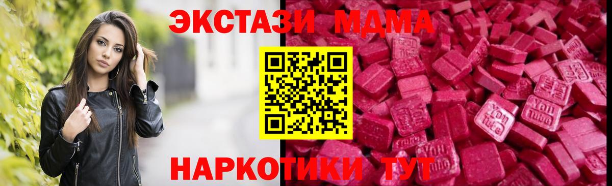 ЭКСТАЗИ 300 mg Майский