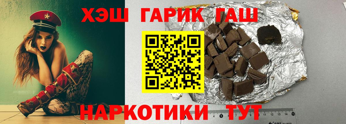 Майский  ГАШИШ AMNESIA HAZE  Гашиш  Вход с VPN 