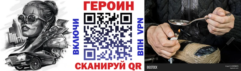 ГЕРОИН белый  как найти наркотики  Майский 