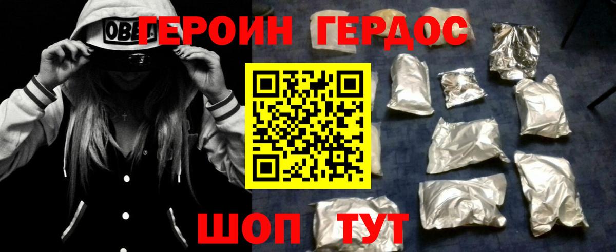 Майский  ГЕРОИН хмурый  Вход с VPN 