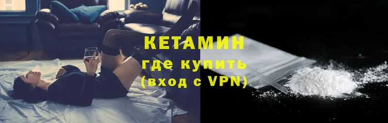 КЕТАМИН ketamine  Майский 