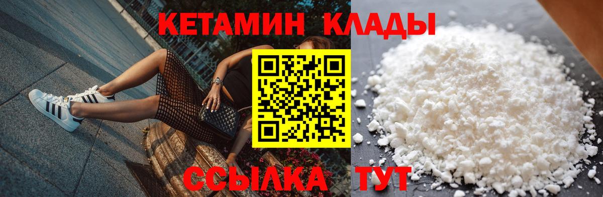 КЕТАМИН VHQ Майский