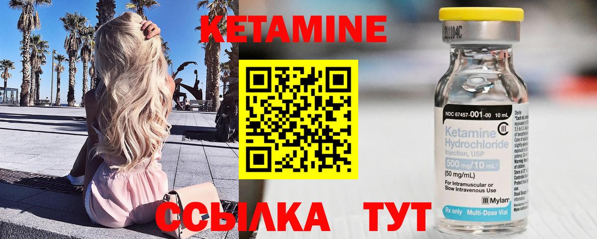 Кетамин ketamine  Вход с VPN  Майский  КЕТАМИН ketamine 