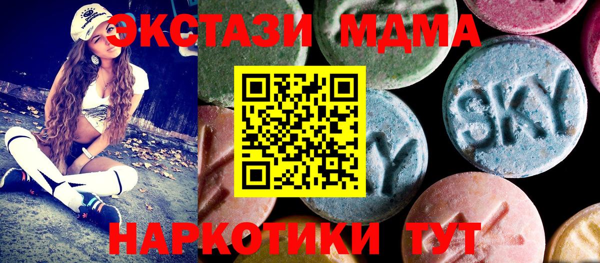 Майский  MDMA  Вход с VPN  МДМА кристаллы  МДМА кристаллы 