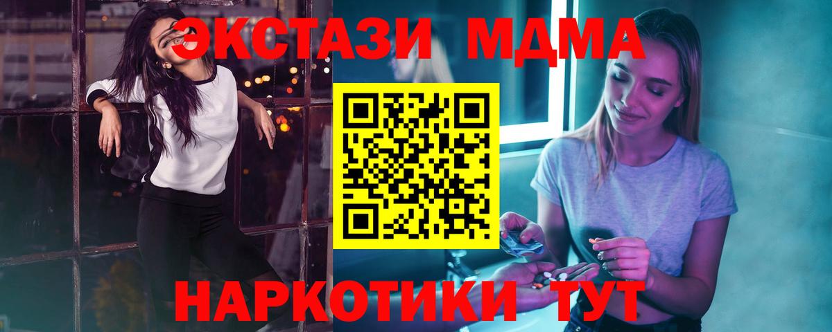 MDMA молли Майский