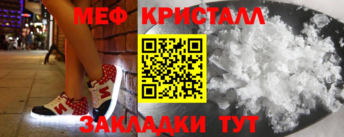 МЕФ кристаллы  Вход с VPN  МЕФ  гидра зеркало  Майский 