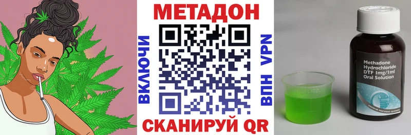 Метадон VHQ  продажа наркотиков  Майский 