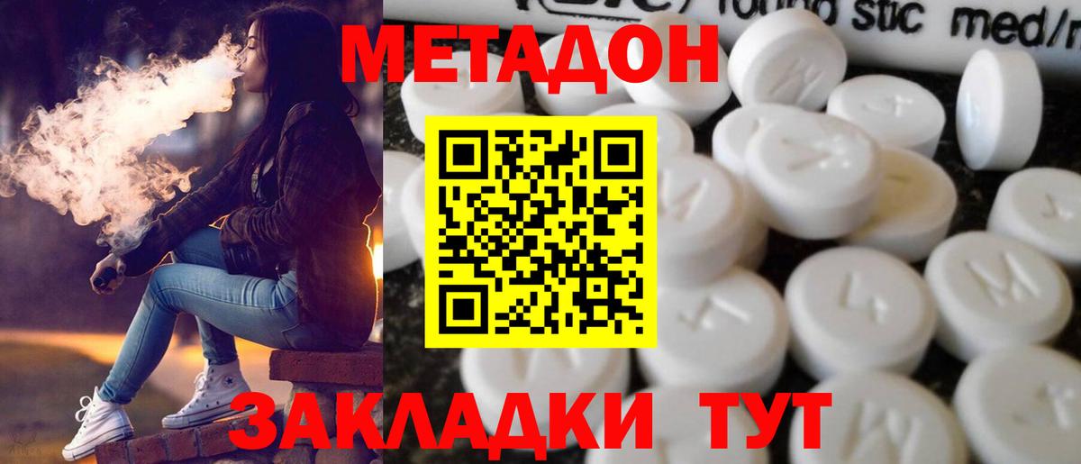 Майский  Метадон мёд  мега ТОР  Вход с VPN  Метадон methadone 