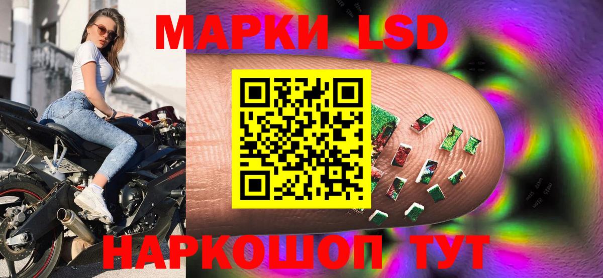Марки NBOMe 1,5мг Майский