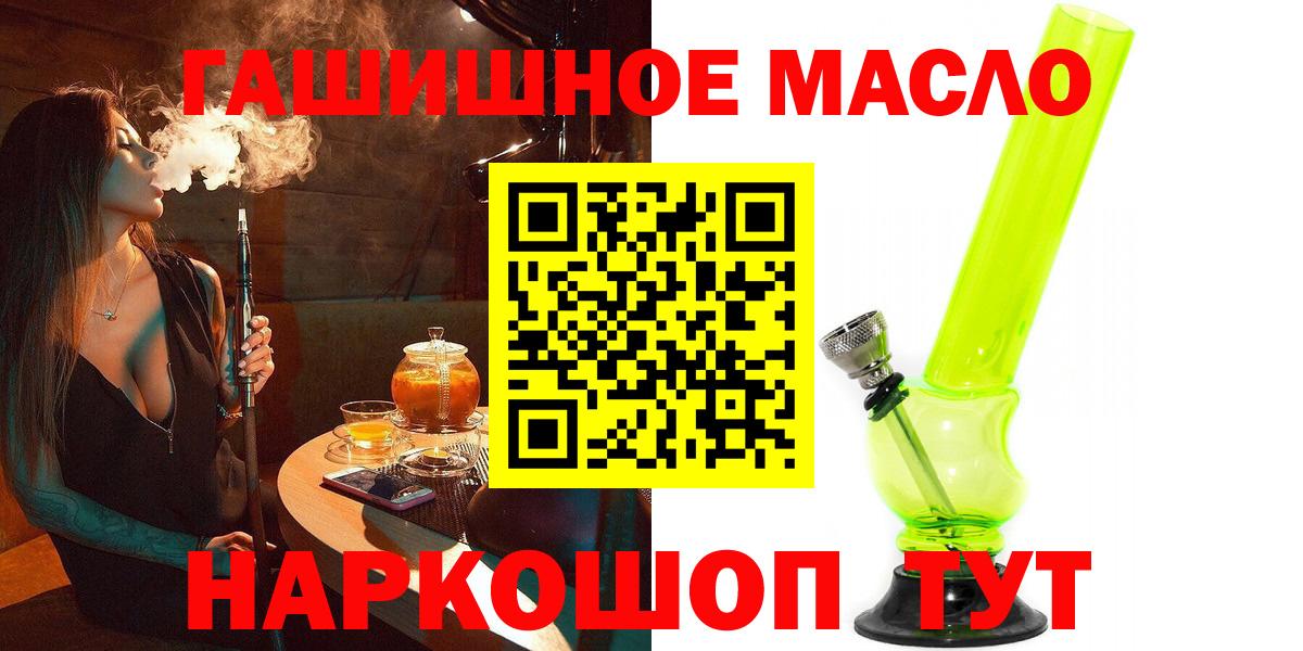 ТГК вейп с тгк Майский