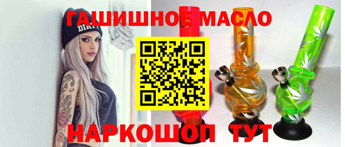 ТГК жижа  Дистиллят ТГК концентрат  Вход с VPN  Майский 