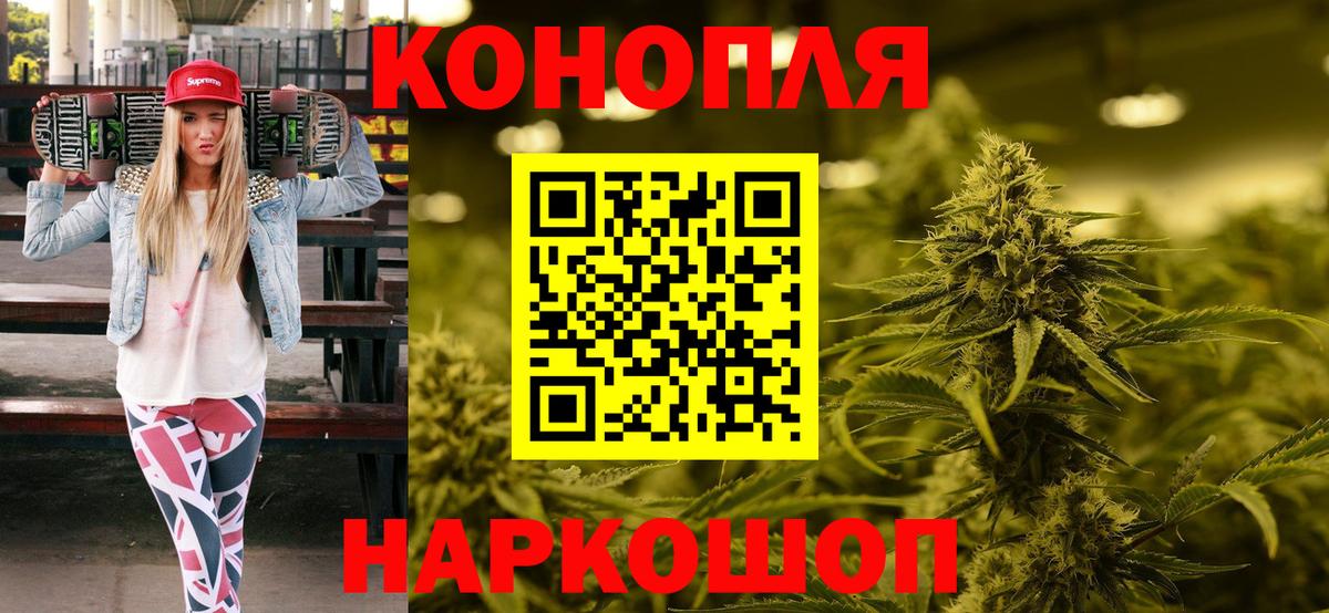 Бошки марихуана планчик  Вход с VPN  Майский  МАРИХУАНА THC 21%  Каннабис тримм 